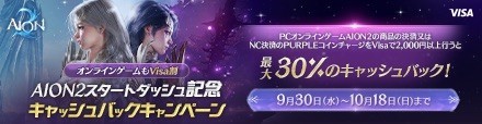 AION2