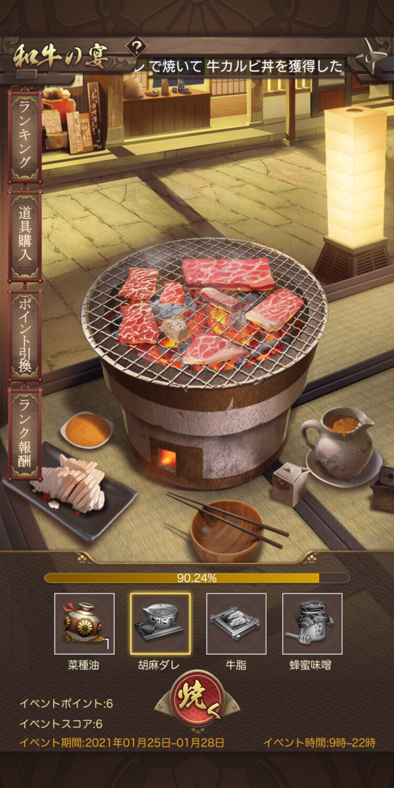 成り上がり〜華と武の戦国 画像78