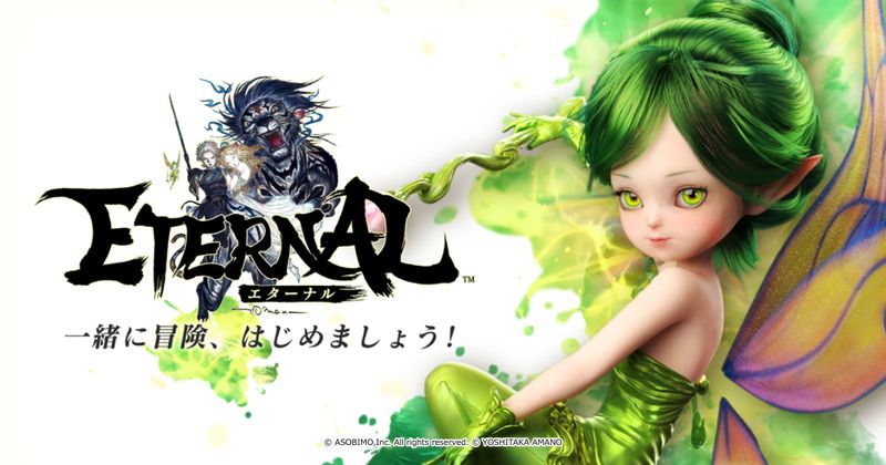 ETERNAL（エターナル） 画像35