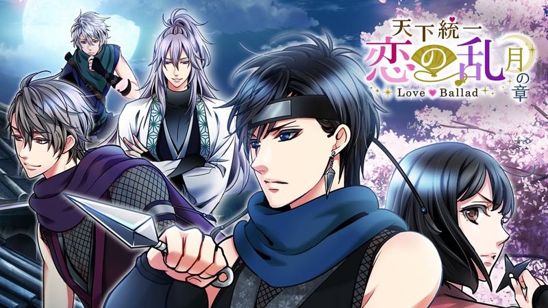 天下統一恋の乱 Love Ballad 画像42