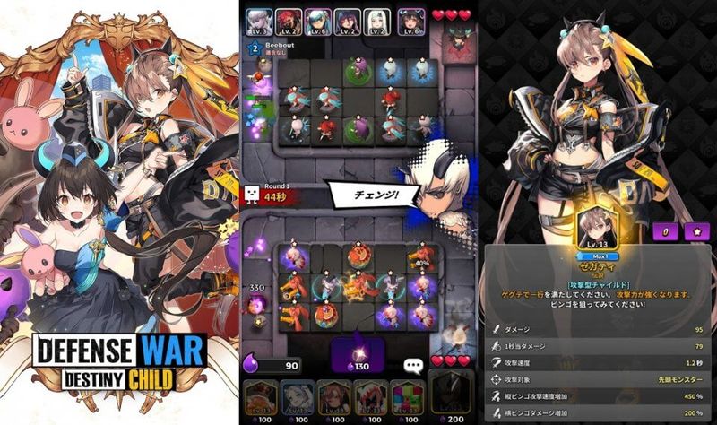 Destiny Child : Defense War 画像21