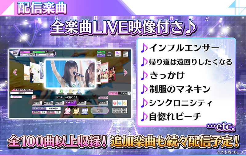 乃木坂46リズムフェスティバル 画像40