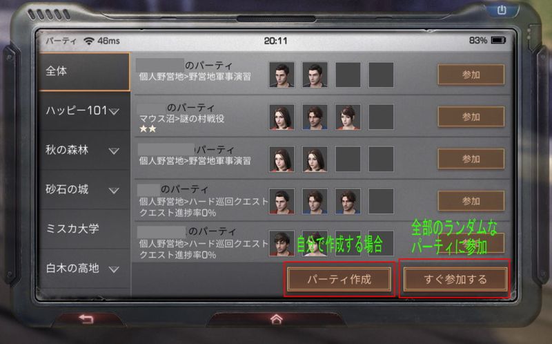 ライフアフター 画像52