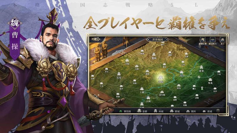 戦策三国志 画像45