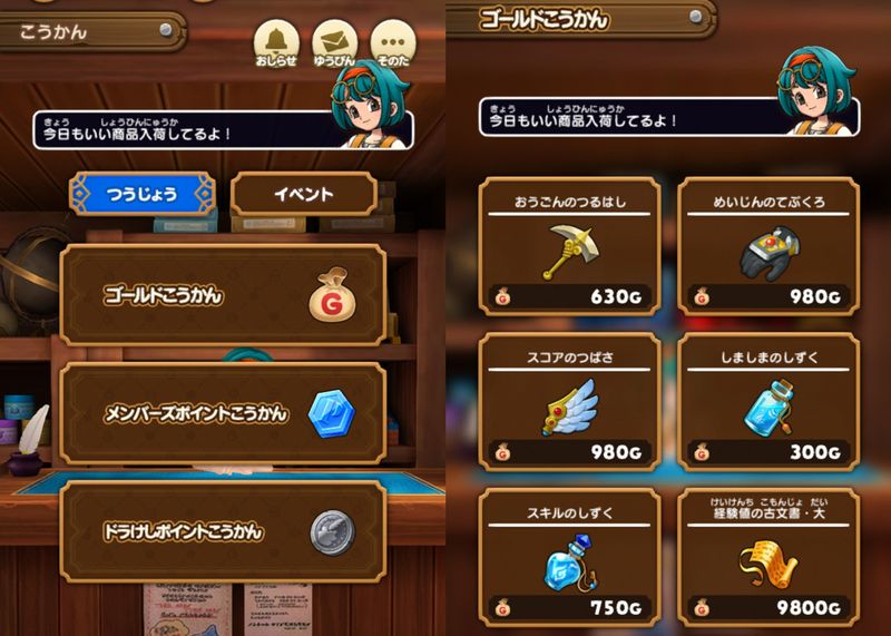 ドラゴンクエストけしケシ！ 画像43