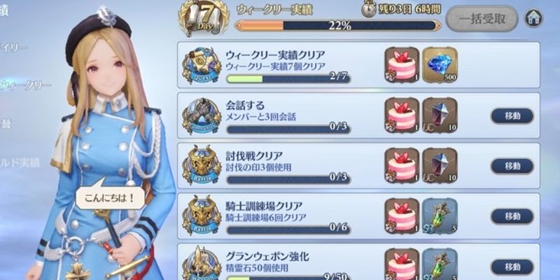 グランサガ 画像49