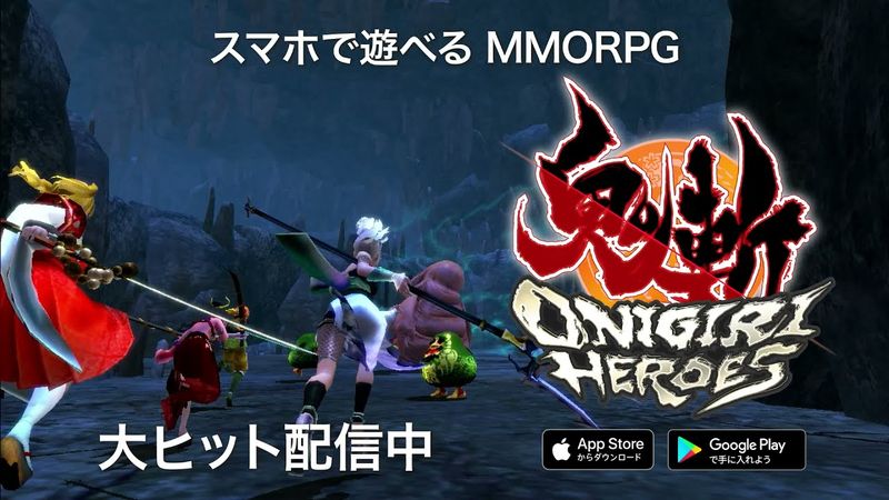 鬼斬 HEROES 画像51