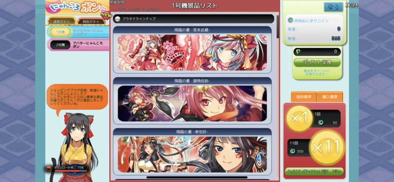 鬼斬 HEROES 画像49
