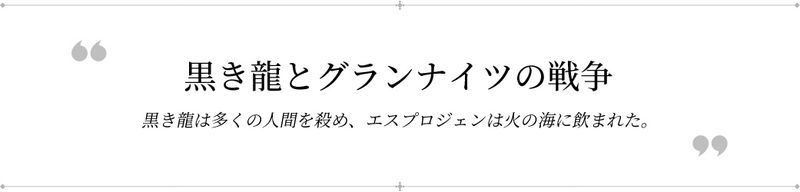 グランサガ 画像23