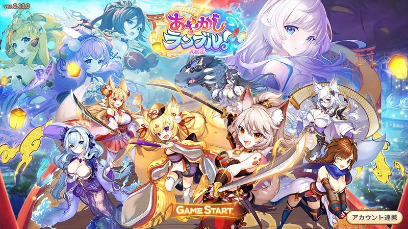 あやかしランブル！ 画像53