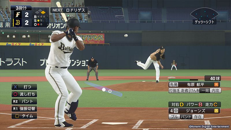 プロ野球スピリッツA 画像21