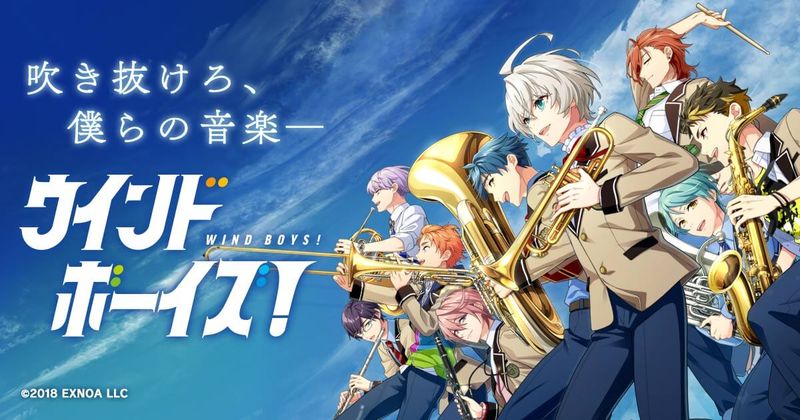 ウインドボーイズ! 画像48
