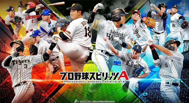 プロ野球スピリッツA 画像49