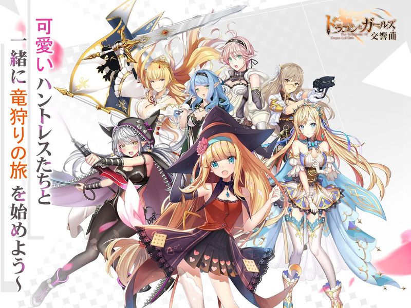 ドラゴンとガールズ交響曲 画像53