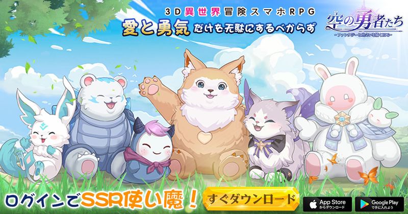 空の勇者たち 画像61