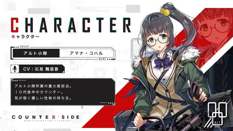 カウンターサイド 画像26