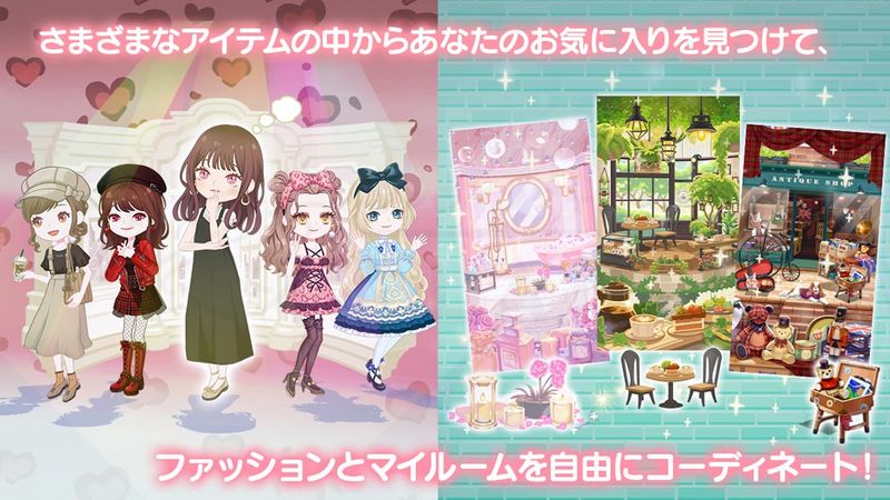 恋するコーデ ペアリウム 画像21