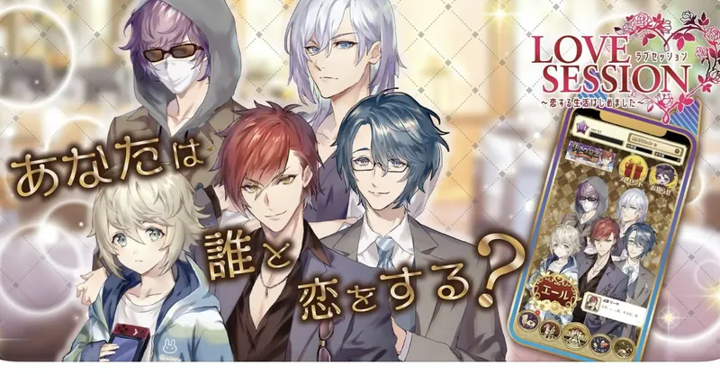 ラブコイ 画像13