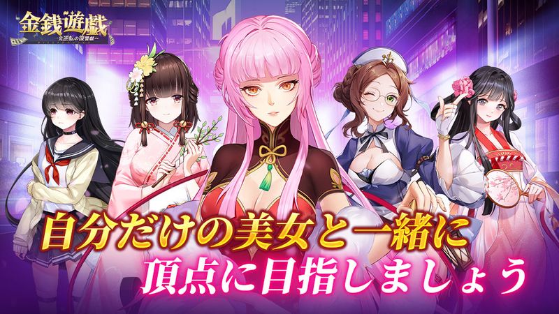 金銭遊戯 ～一発逆転の復讐劇～ 画像39