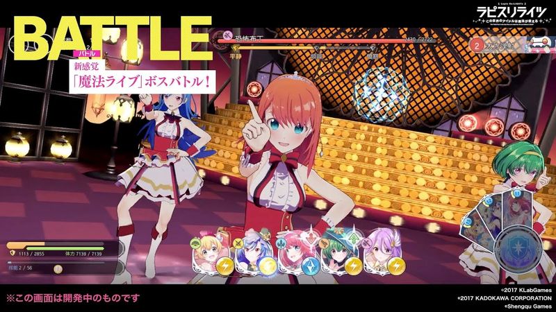 ラピスリライツ 画像49