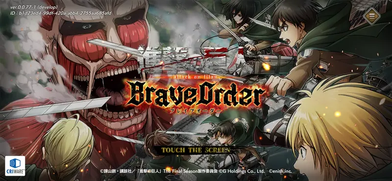 進撃の巨人Brave Order 画像51