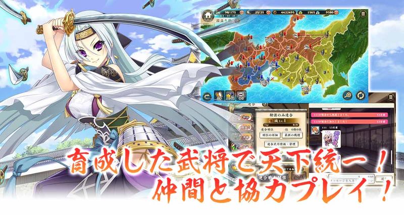 戦国†恋姫オンライン 画像19