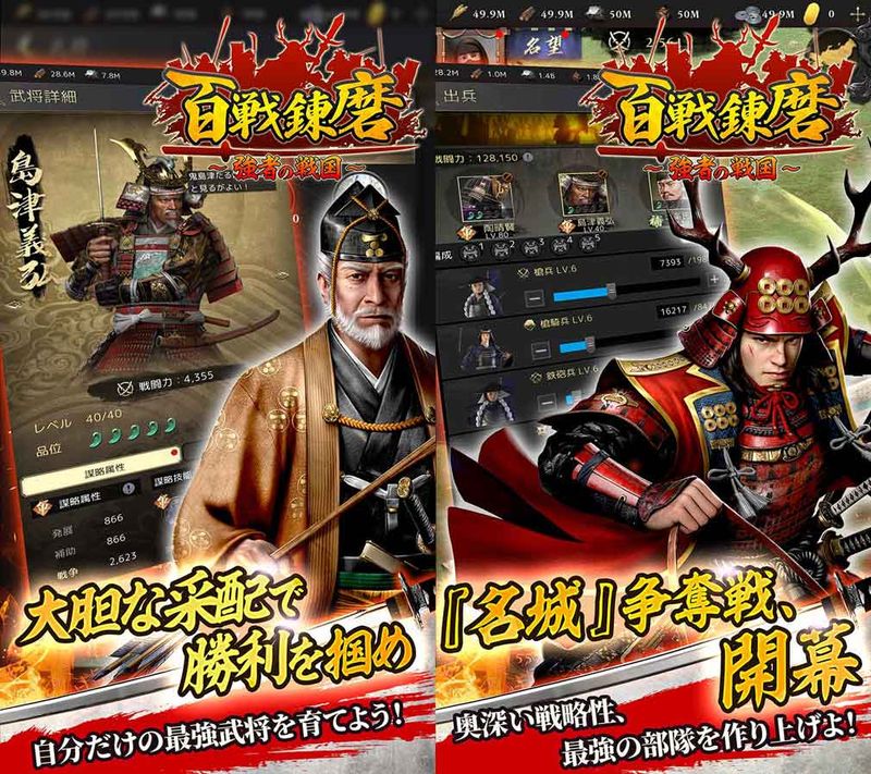 百戦錬磨～強者の戦国～ 画像13