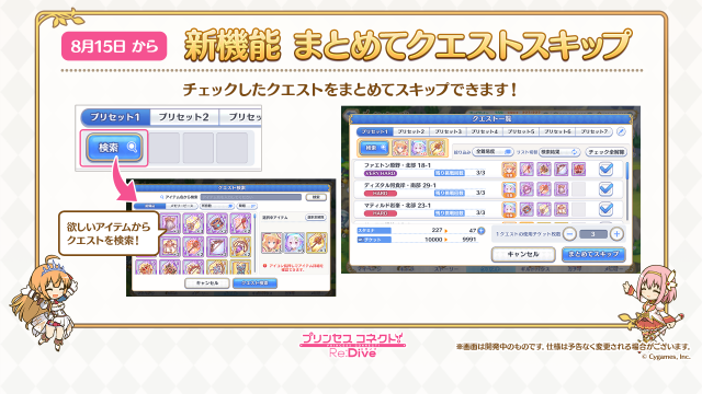 プリンセスコネクト！ Re:Dive 画像49