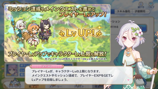 プリンセスコネクト！ Re:Dive 画像47