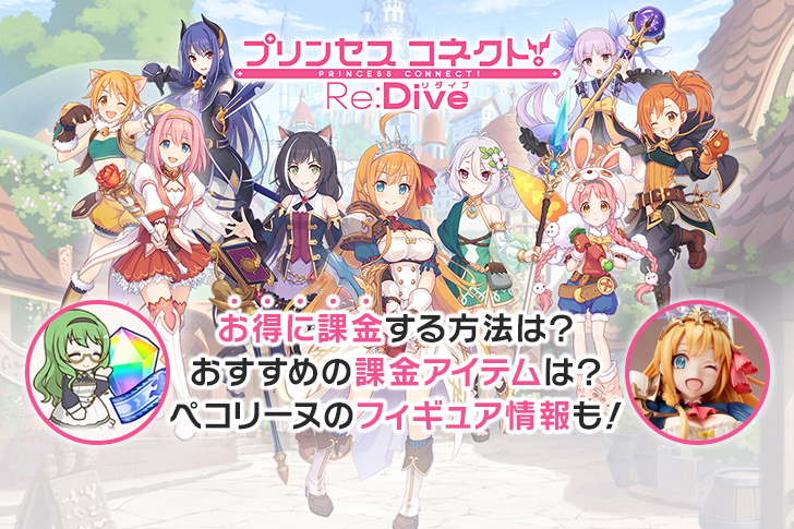 プリンセスコネクト！ Re:Dive 画像51