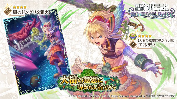 聖剣伝説 ECHOES of MANA 画像70